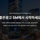 에스엠온라인마케팅 네이버블로그