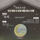 송백경로당 | KTV국민리포트 7월 기획기사: 제주에서 만난 K캘리그래피, 거꾸로가는 세한의 시계