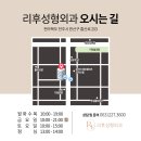리후성형외과의원 네이버블로그