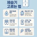 대신인버터빨래방 | 제습기 살까 말까? 장마철 되기 전에 알아두면 개이득💡
