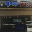 서초대로48길 65 이미지