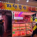 마장축산시장2-2 이미지