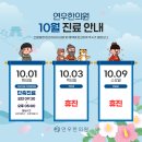 연우한의원 이미지