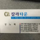 남부칼라 이미지