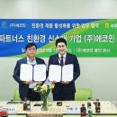 (주)농협파트너스