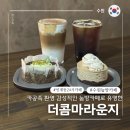아지트PC슬롯 | 인계동 24시 카페 더콤마라운지 프라이빗한 감성인테리어 수원 눕방카페 카공족환영
