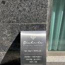 잠실향수공방 디차드 후기! #향수원데이클래스 #나만의 향수 만들기