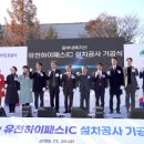 현풍IC(현풍)