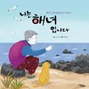 동촌역사 작은도서관 이미지