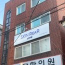 청두곶3길 11 | 사당피부관리실 여드름압출 잘하는곳｜피부열부터 잡아주는 스킨리알 여드름피부관리 후기