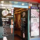 한울마트 네이버블로그