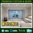 대동빌라트경로당 | 진해 커튼 블라인드 자은동 대동빌라트 물어보시고 결정하세요!