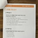 [학점은행제] 사회복지학개론 이미지