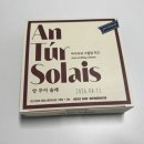 앙투어솔레 그릴링 치즈 내 돈 내산 후기(이상한 나라의 과자가게 공구)