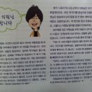 이번주 시사인 -주진우 기자가 정봉주 의원님 사랑합니다. 기사~ 이미지