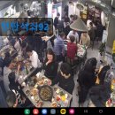 01-122 동구 | 대구 포장마차 포차 술집 연탄석쇠92 고기 질이 뛰어난 포장마차