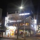 아지트동전노래연습장 이미지