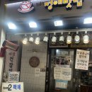 정애맛담 | 솔직리뷰ㅣ남성사계시장 떡집ㅣ이수역 정애맛담