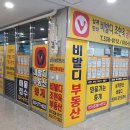 한라시티부동산공인중개사사무소 이미지