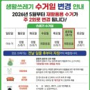 (주)수거인 웹이코노미