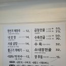 서울해장 이미지