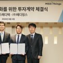 라이트 메디텍 이미지