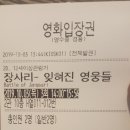 ＜어린 학도병들의 잊혀진 영웅들 이야기 장사리전투 영화＞ 이미지