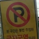 주정차18 이미지