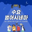 범어2동커뮤니티센터 이미지