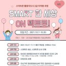 스마트폰 활용지도사 2급 자격 과정 이미지