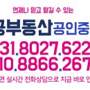 미사강변중앙로 7번안길 이미지