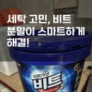 비트세탁 이미지