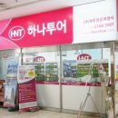 투투여행사 이미지