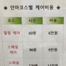 힐링숲안마원
