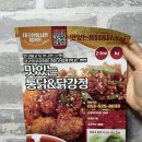 더맛닭 | 대구전통시장밀키트 대구시장 먹거리 맛닭