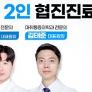 마디척척정형외과마취통증의학과의원 이미지