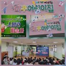 미추어린이집 이미지