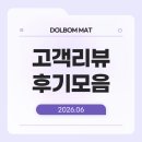 동행애견돌봄센터 - 김포시 김포한강7로22번길 174-9 | [공지] 돌봄매트 1m 1000 후기 모음 | 시공 당일 2년 실사용 리뷰까지