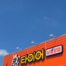 금호타이어3호점 이미지