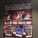 강남7080라이브카페강남대관 | 압구정 뮤지컬 바 / 카페 @뮤지컬펍 송스루 청담라운지 (강남회식대관)
