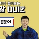 연통닭