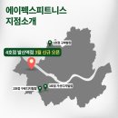 에이펙스 피트니스(APEX FITNESS) 이미지