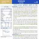 하나머티리얼즈(주)