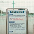 제주생활체육공원 테니스장 이미지