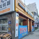 24-9/10-화 백반-아침밥 국립중앙박물관주변-산책 석조물정원-기도 국립중앙박물관-관람 편의점/초밥-저녁밥 이미지