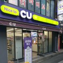 CU지산해피점 네이버블로그