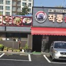 작동순대국 이미지