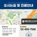 고내과