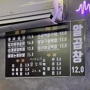오남매곱창