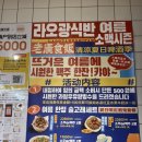 라오광식반 | [서교동맛집] 부담없는 광동식 요리를 맛볼 수 있는 홍대중식 맛집 &lt;라오광식반&gt; 솔직후기